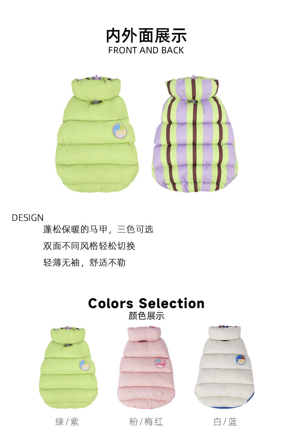 Reversible Vest - Candy Color Double-Sided