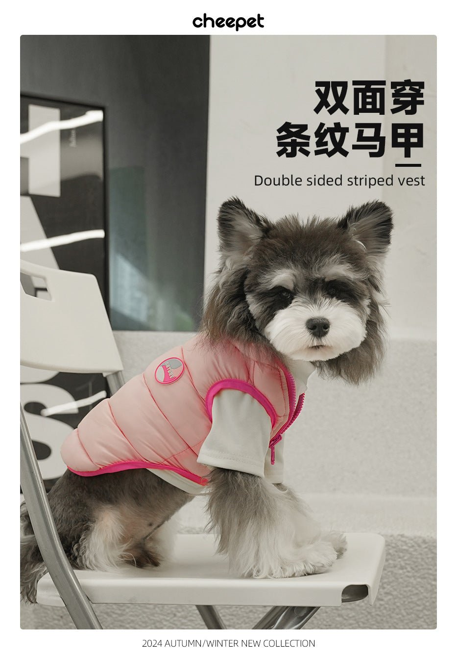 Reversible Vest - Candy Color Double-Sided